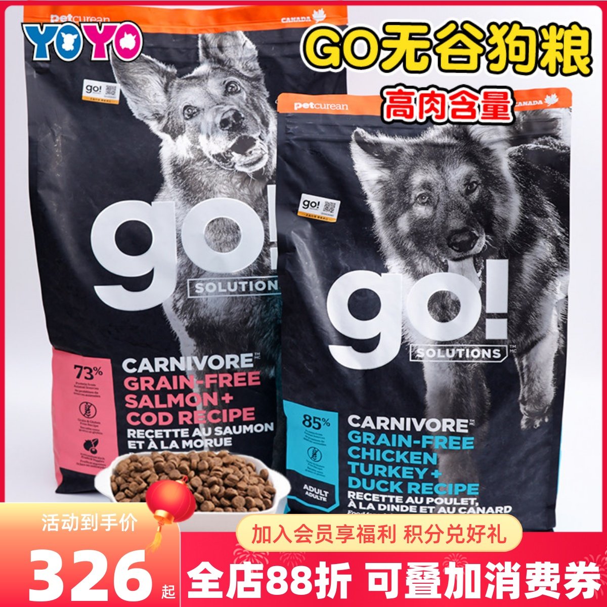 美国进口GO狗粮go七种肉狗粮鸡肉火鸡鳕鱼成犬全犬粮,宠物/宠物食品及用品,狗全价膨化粮,淘宝优惠券,粉丝福利购,淘宝优惠卷