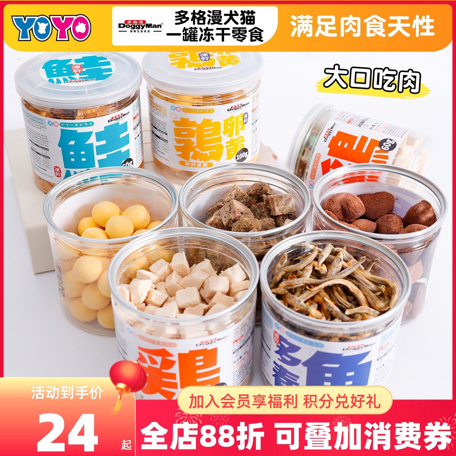 Doggyman多格漫一罐冻干猫狗零食鸡肉鸭肉牛肉三文鱼多春鱼小鱼干,宠物/宠物食品及用品,狗冻干零食,淘宝优惠券,粉丝福利购,淘宝优惠卷