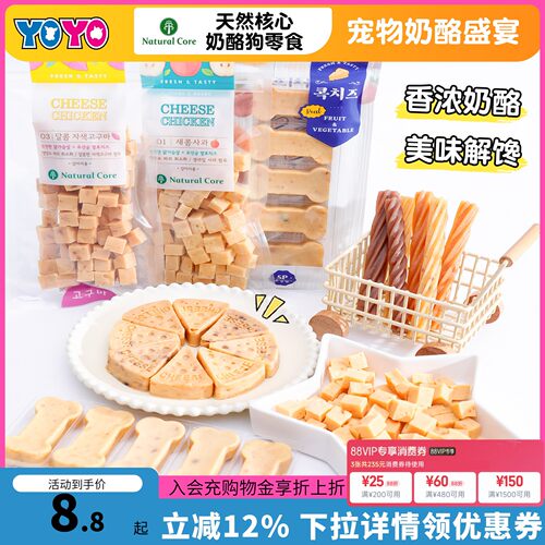 天然核心宠物鸡肉果蔬奶酪