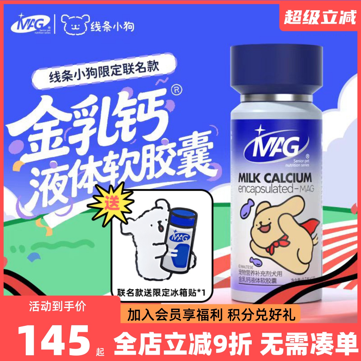 易吸收的狗狗乳钙液体钙