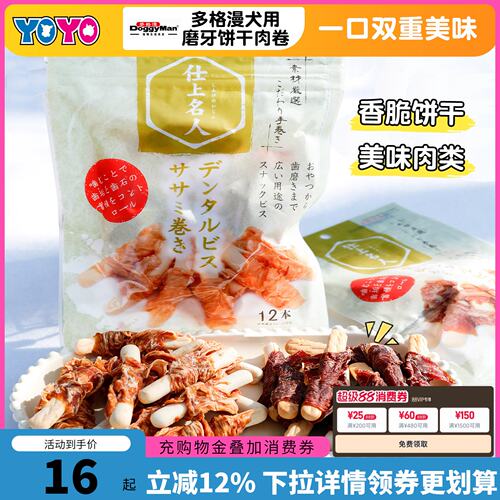 多格漫磨牙鸡鸭肉卷饼干