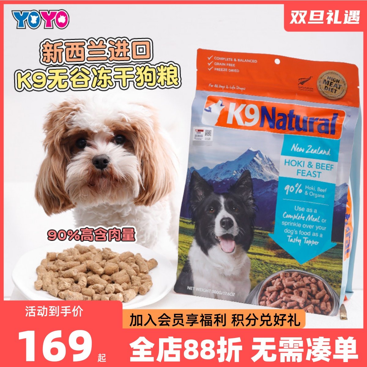 K9狗冻干粮新西兰K9 Natural宠物鲜肉冻干狗粮牛肉鳕鱼羊肉鸡肉