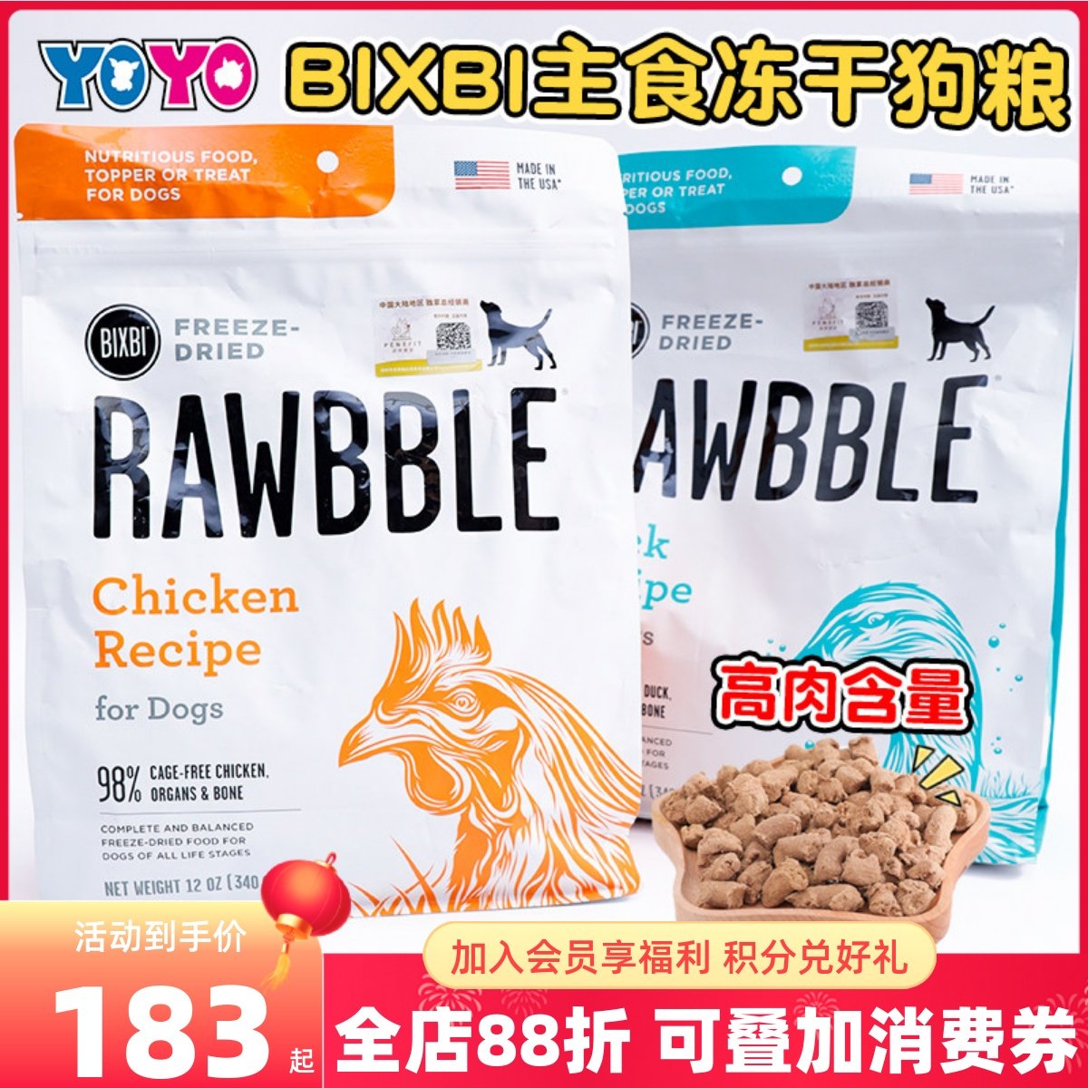 美国BIXBI毕克比主食冻干狗粮零食全价营养鸡肉牛肉三文鱼全犬,宠物/宠物食品及用品,狗冻干零食,淘宝优惠券,粉丝福利购,淘宝优惠卷