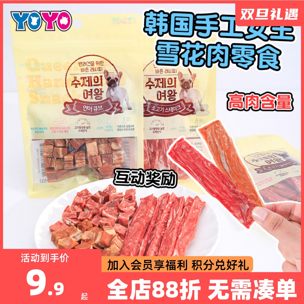 The zoos手工女王狗零食风干鸡肉鸭肉三文鱼肉粒牛肉条肉干70克