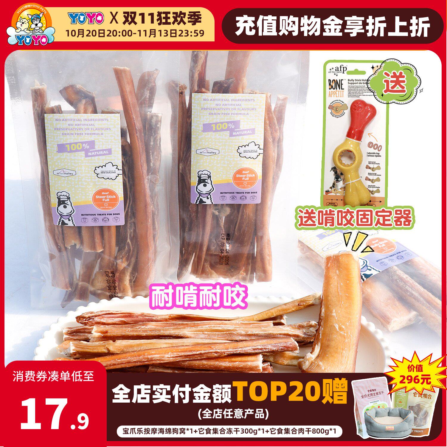 淳感宠物狗零食新西兰进口牛肋排牛鞭牛筋鲨鱼肉干磨牙耐咬