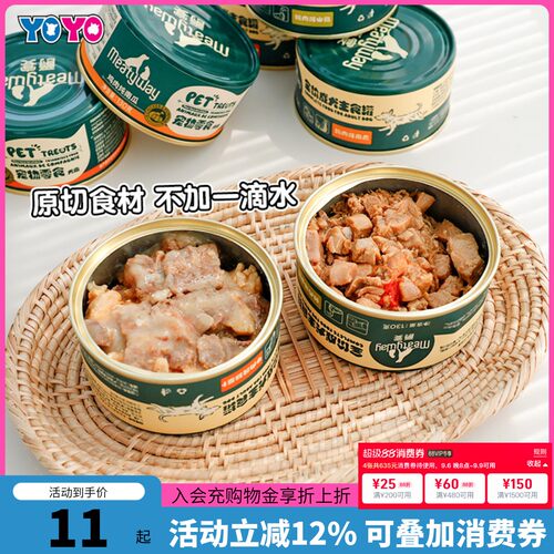 爵宴不加一滴水的多肉狗罐头主食