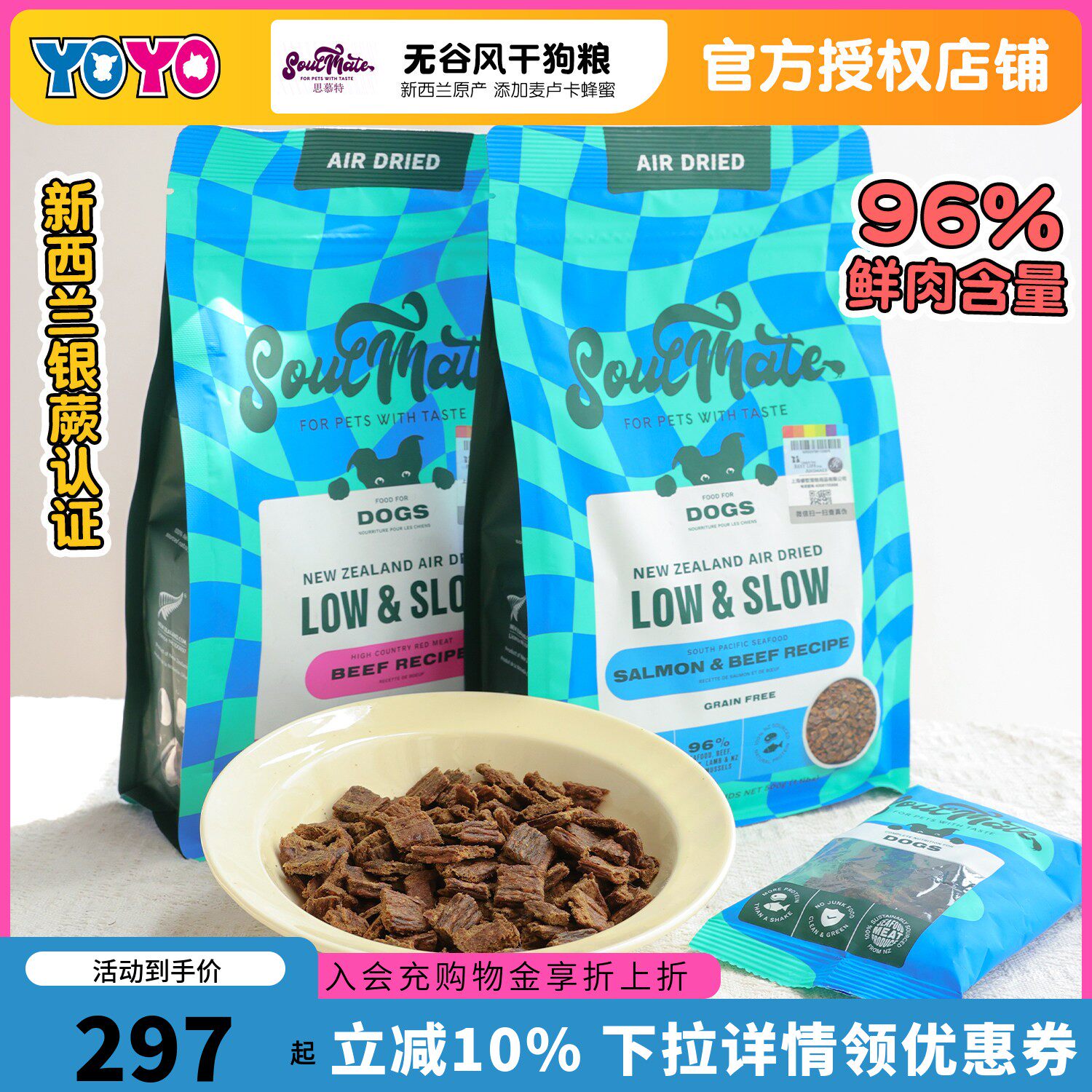 思慕特新西兰无谷风干狗粮图片