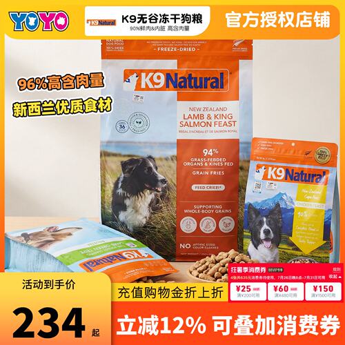 新西兰K9 Natural宠物无谷狗粮鲜肉冻干天然高蛋白营养鸡肉牛肉