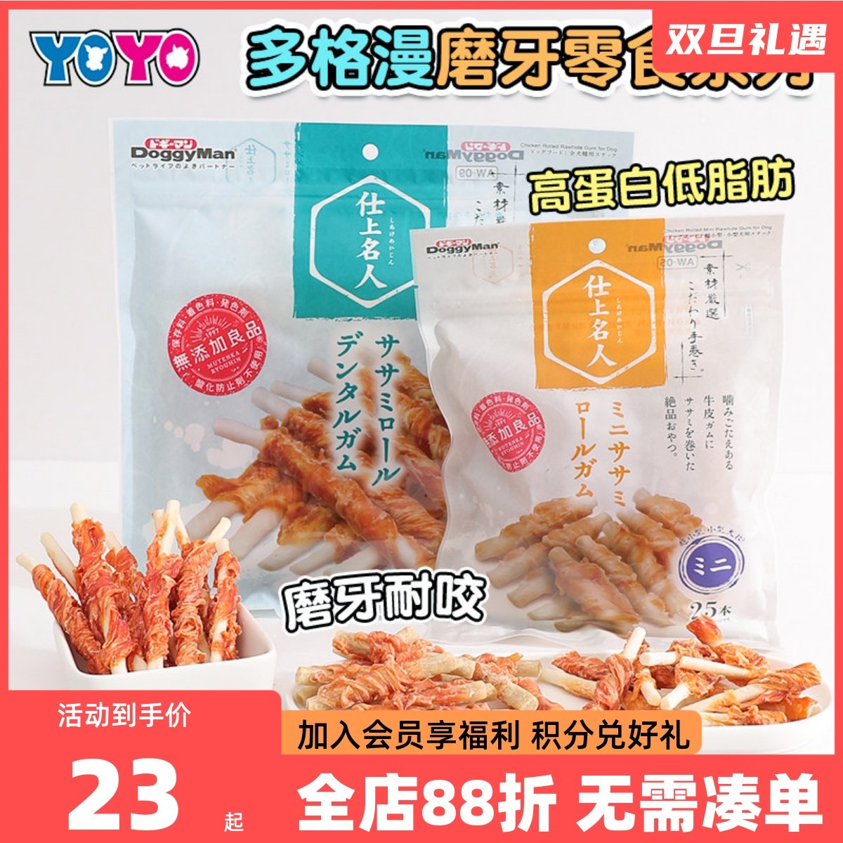 多格漫鸡小胸肉牛皮卷