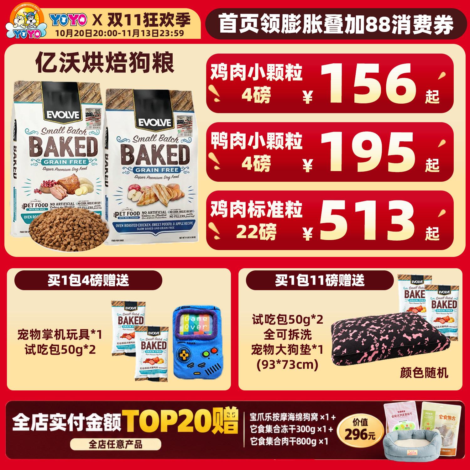美国Evolve亿沃无谷烘焙狗粮鸡肉苹果鸭肉泪痕友好小颗粒小型犬粮