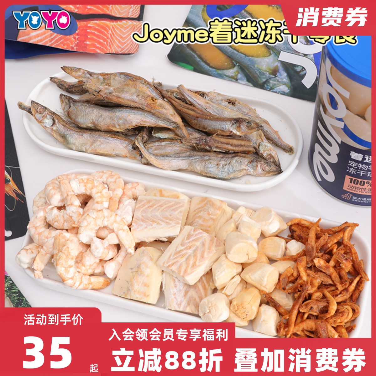 冻干鱼肉营养增肥发腮猫狗零食