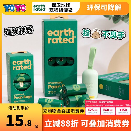 加拿大加厚防臭捡便袋垃圾袋