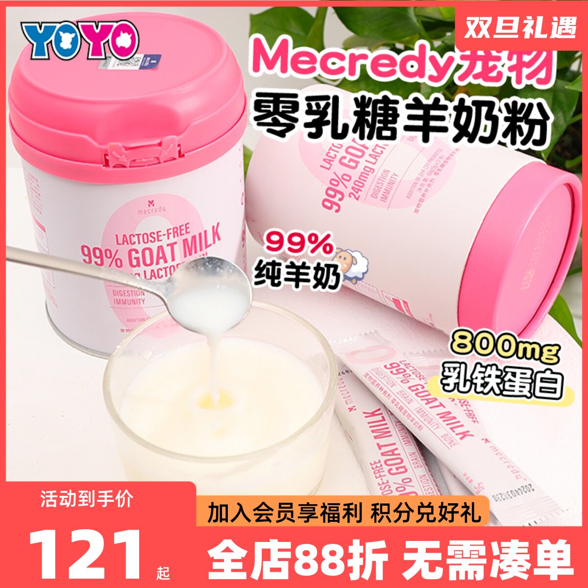 Mecredy宠物羊奶粉营养0乳糖犬猫