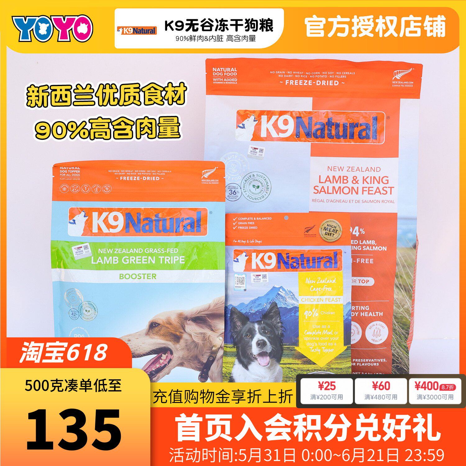 K9狗冻干粮新西兰K9 Natural宠物鲜肉冻干狗粮牛肉鳕鱼羊肉鸡肉