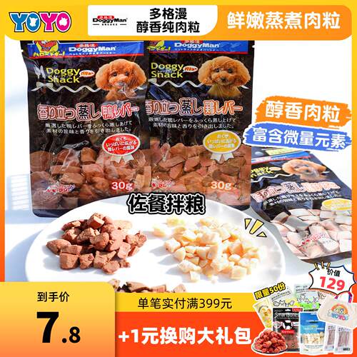 Doggyman多格漫狗零食牛肝30克