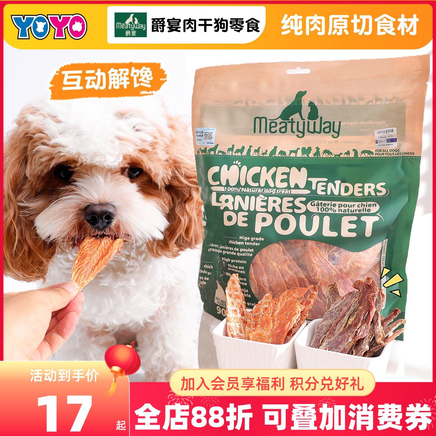 Meatyway爵宴宠物鸭胸肉片鸭肉干地瓜鸭肉片苹果鸡肉干狗零食,宠物/宠物食品及用品,狗风干零食/肉干/肉条,淘宝优惠券,粉丝福利购,淘宝优惠卷