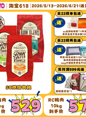 进口Stella&Chewy星益生趣SC小中大型犬鸭肉泪痕冻干生骨肉狗粮