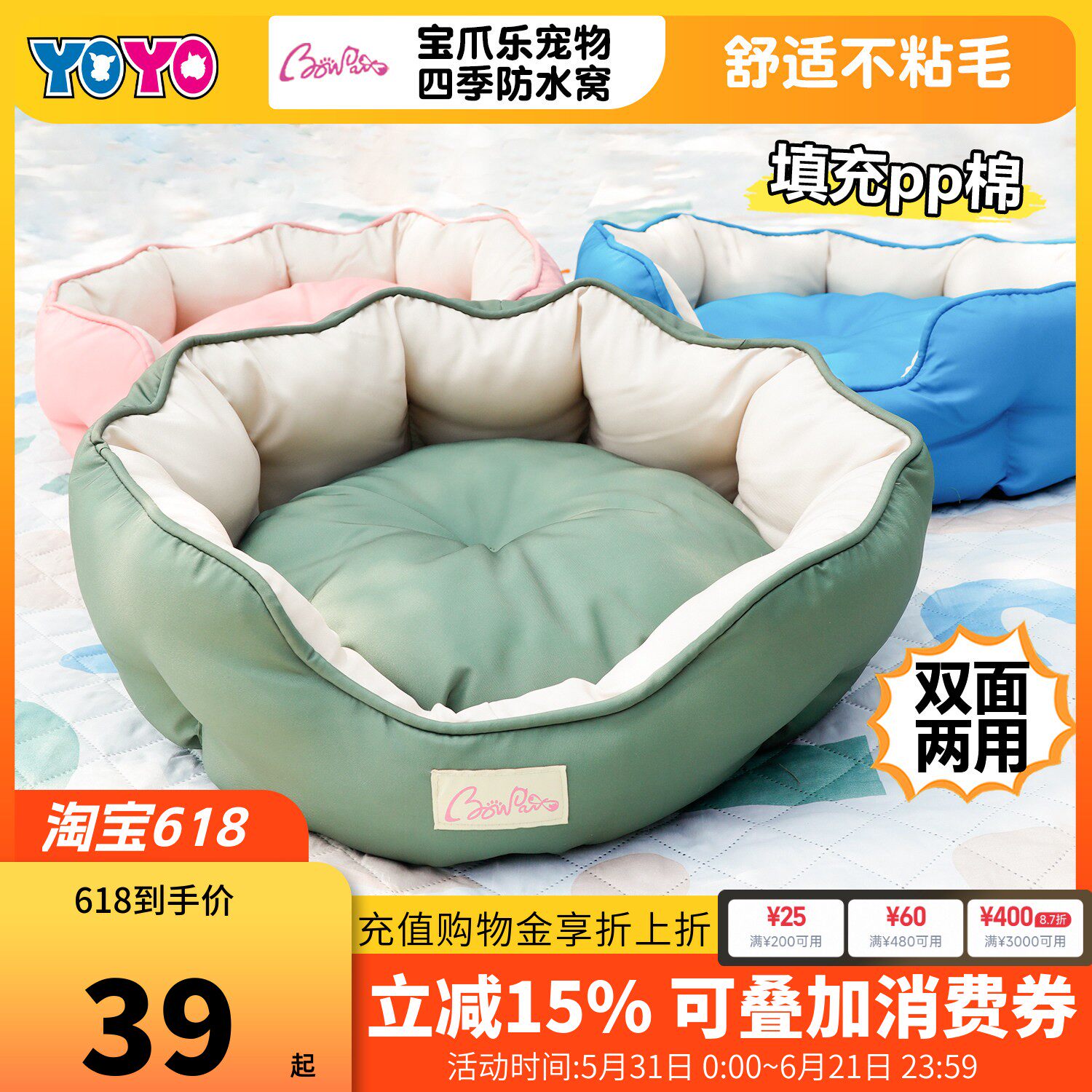 Bowpaws宝爪乐宠物春夏窝四季狗窝猫窝防水透气牛津布凉爽防抓