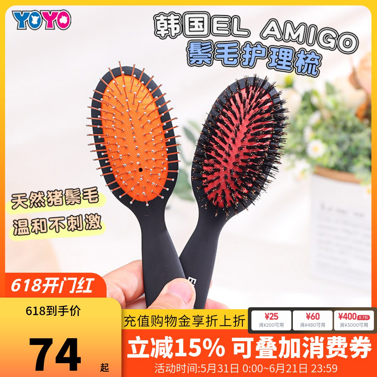 韩国EL AMIGO宠物美容梳子圆柄梳针梳猫咪狗鬃毛梳蓬松按摩去浮毛