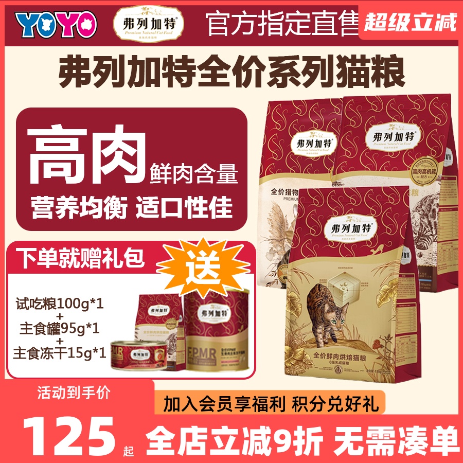 猫粮80%鲜鸡肉鲜鸽肉猫粮