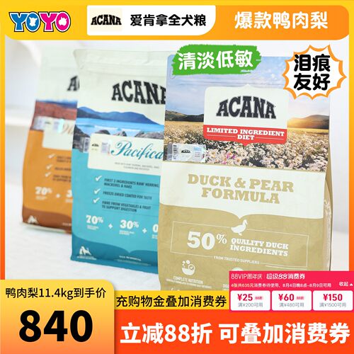 爱肯拿无谷鸭肉梨狗粮