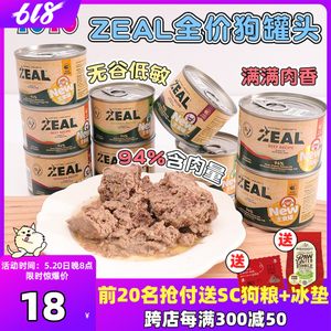 ZEAL宠物无谷主食罐头