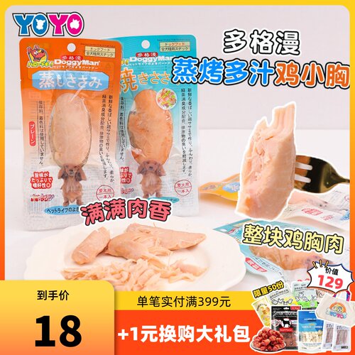 多格漫电炉多汁烤鸡小胸