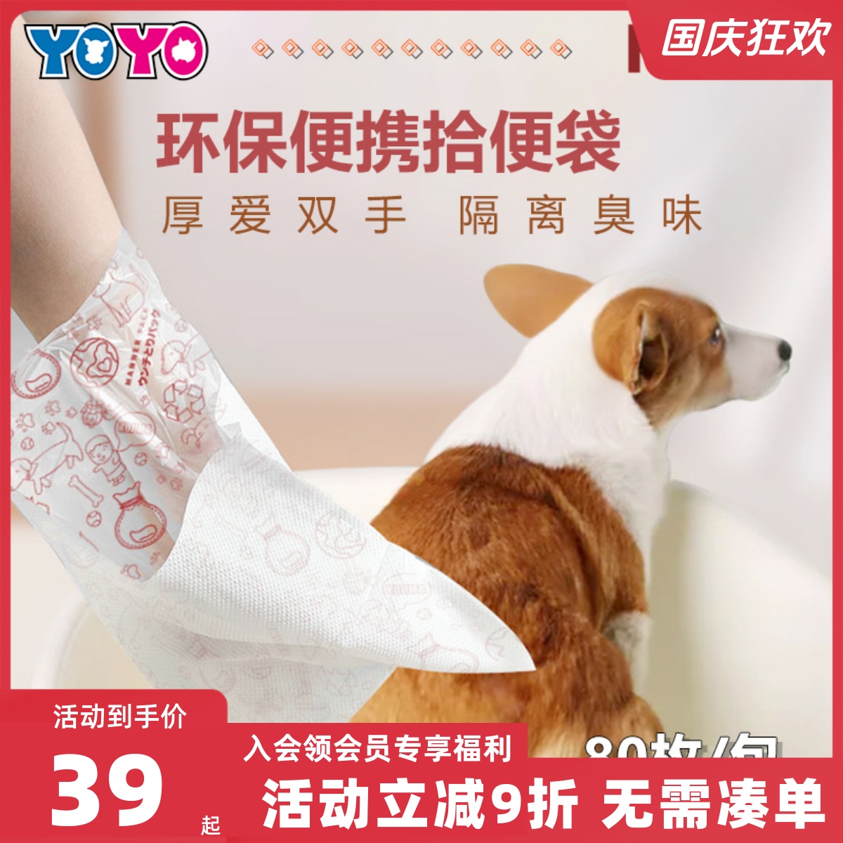 kojima狗狗拾便袋捡捡不脏手加厚