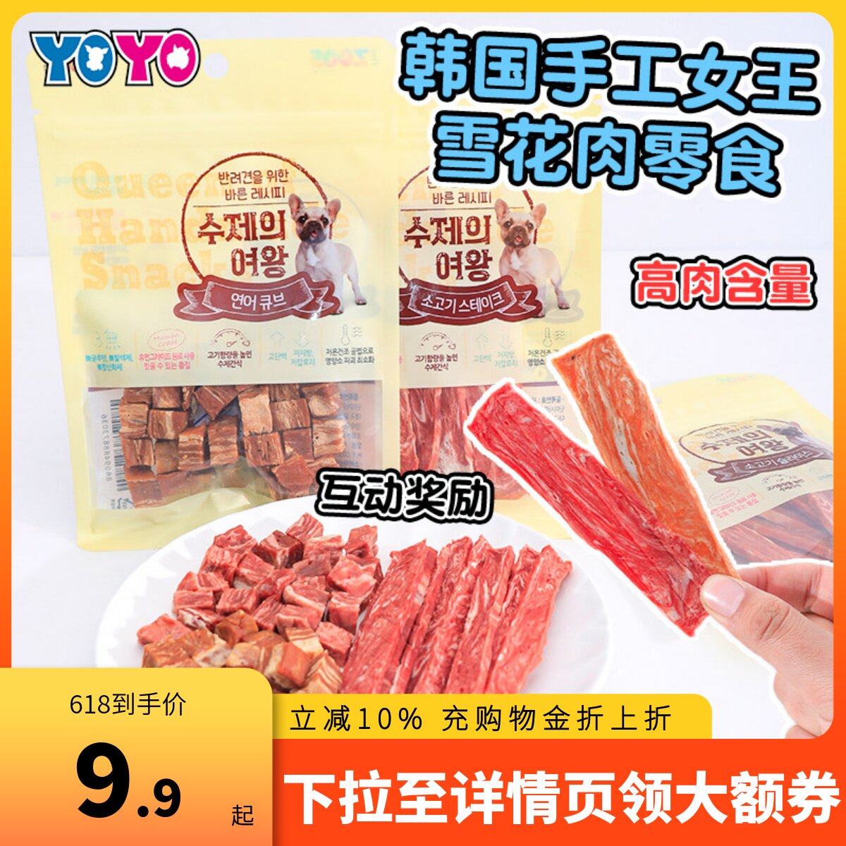 The zoos手工女王狗零食风干鸡肉鸭肉三文鱼肉粒牛肉条肉干70克