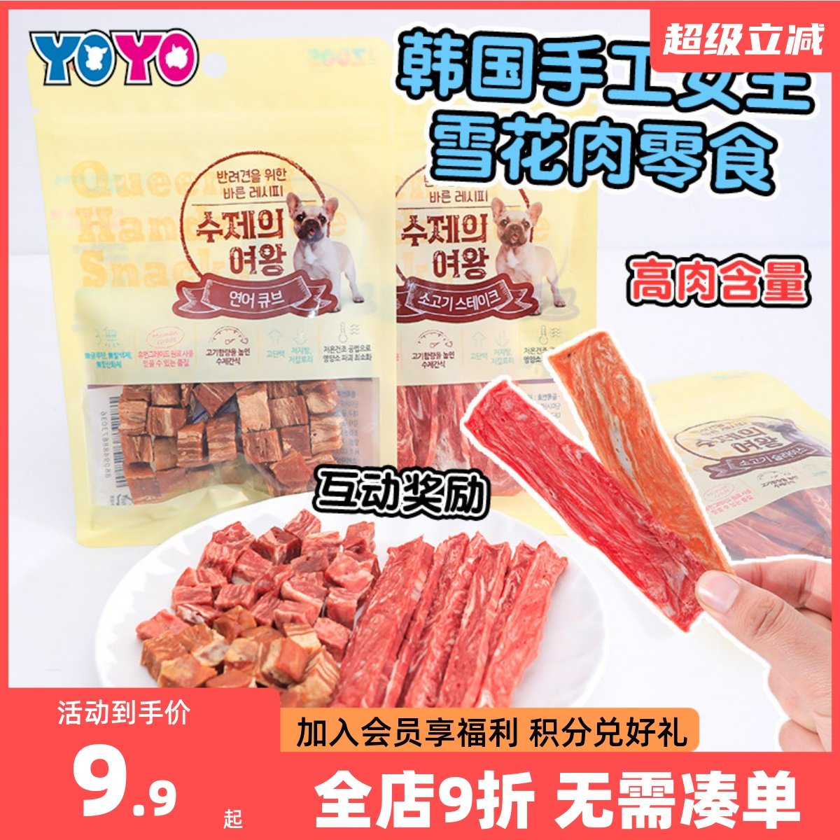 The zoos手工女王狗零食风干鸡肉鸭肉三文鱼肉粒牛肉条肉干70克