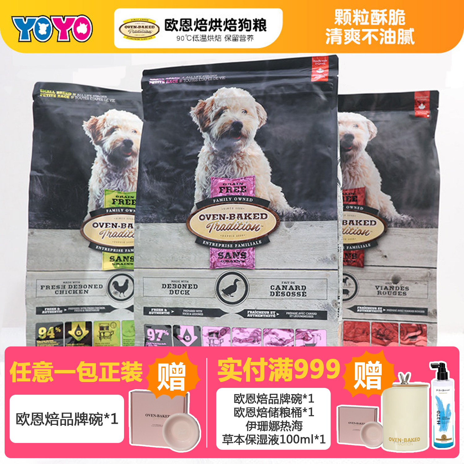 欧恩焙狗粮奥云宝烘焙粮鸭肉兔肉泪痕小型犬 小颗粒犬粮莲花