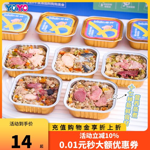 挑食狗福利即食狗狗鲜食主粮湿粮