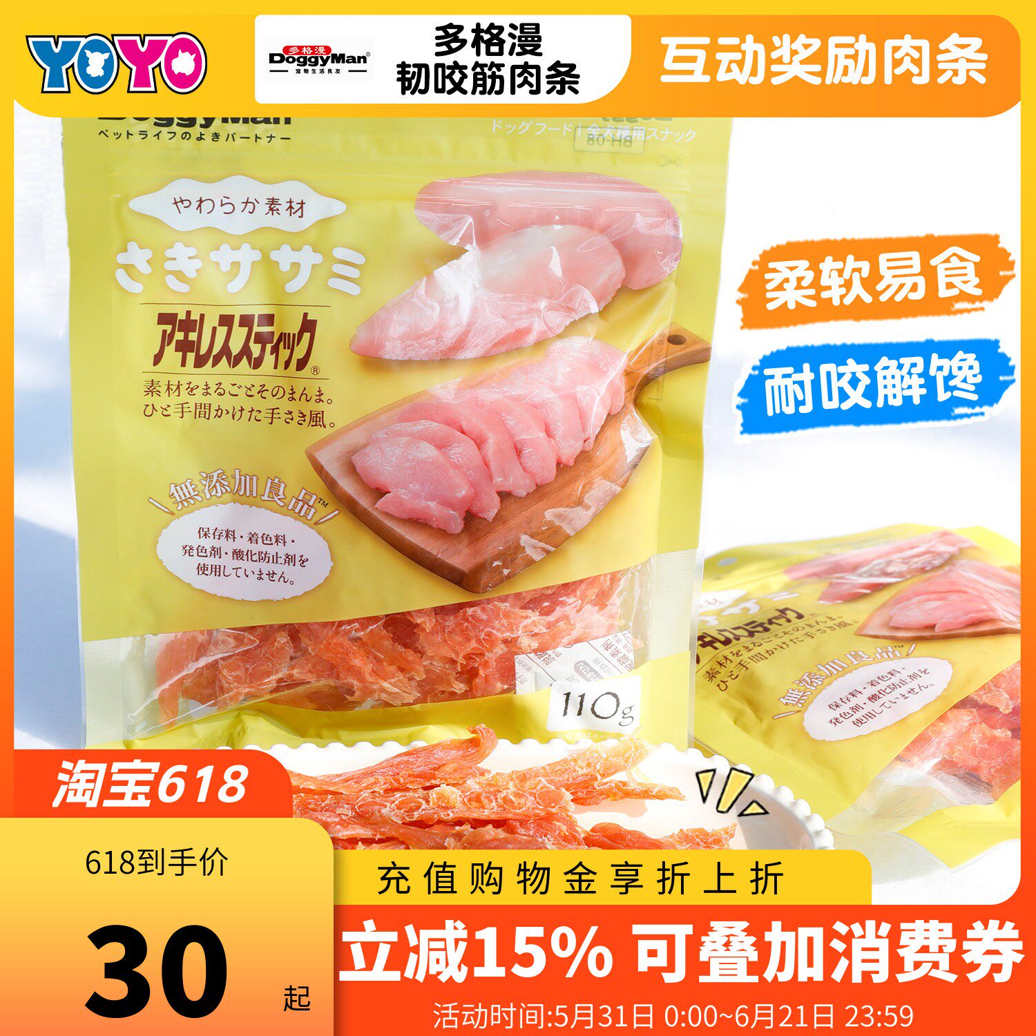 多格漫狗狗鸡肉干零食无添加韧咬筋肉条柔软易撕鸡筋鸡肉条