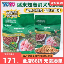 YOYO宠物Sunrise盛来知狗粮小型犬老年软狗粮高龄老犬粮小颗粒3kg