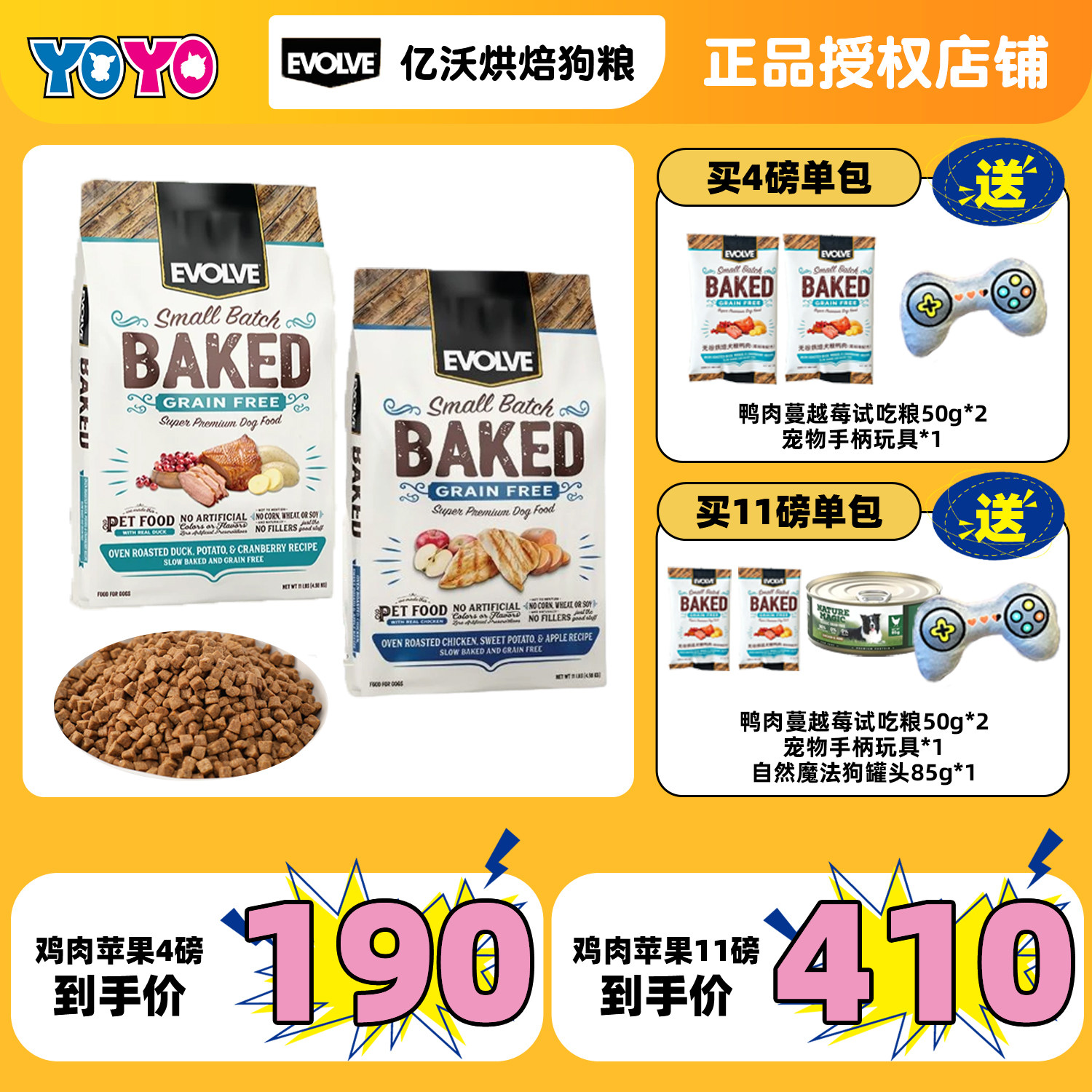 美国Evolve亿沃无谷烘焙狗粮鸡肉苹果鸭肉泪痕友好小颗粒小型犬粮