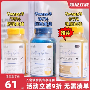 vetwish唯特适宠物营养补充剂犬猫软骨素鱼油护心泌尿胶囊益生菌