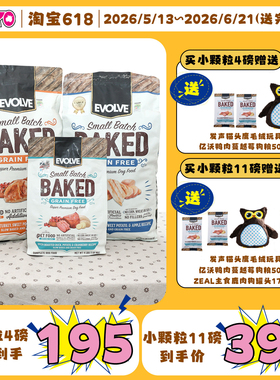 美国Evolve亿沃无谷烘焙狗粮鸡肉苹果鸭肉泪痕友好小颗粒小型犬粮