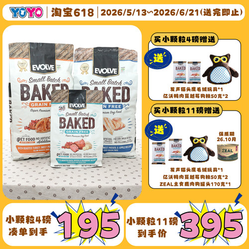 美国Evolve亿沃无谷烘焙狗粮鸡肉苹果鸭肉泪痕友好小颗粒小型犬粮