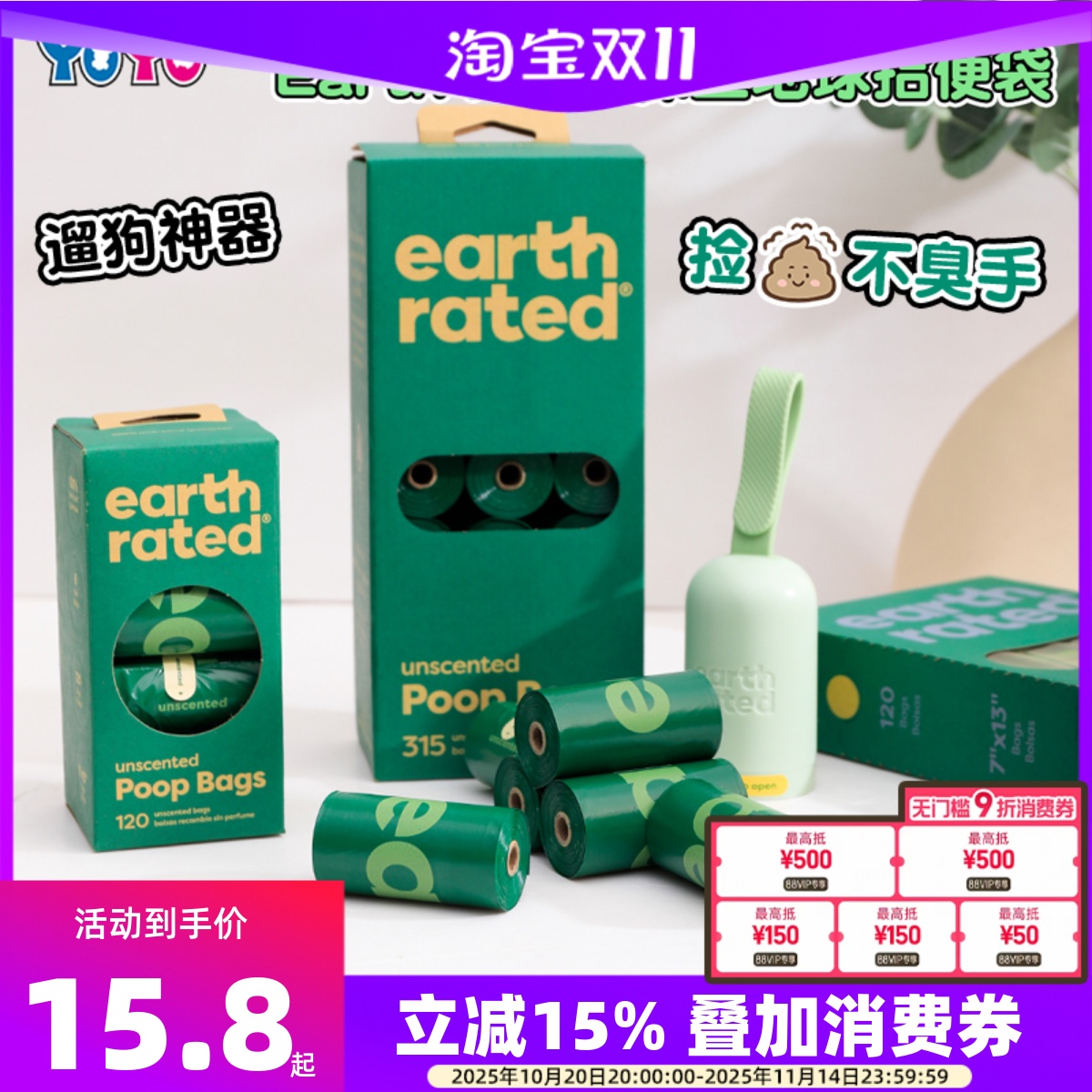加拿大加厚防臭捡便袋垃圾袋