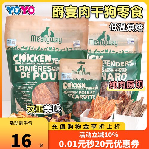 爵宴低温烘焙美味鸭肉干狗零食