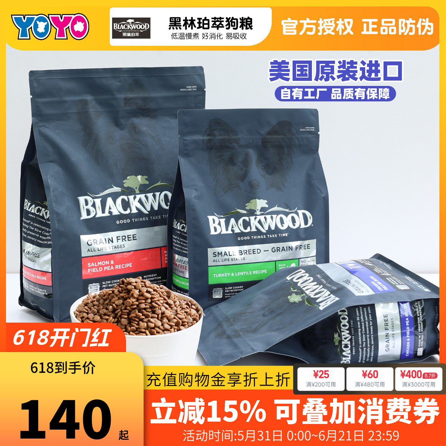 BLACKWOOD黑林珀萃美国进口低温慢煮狗粮三文鱼火鸡鸡肉高蛋白