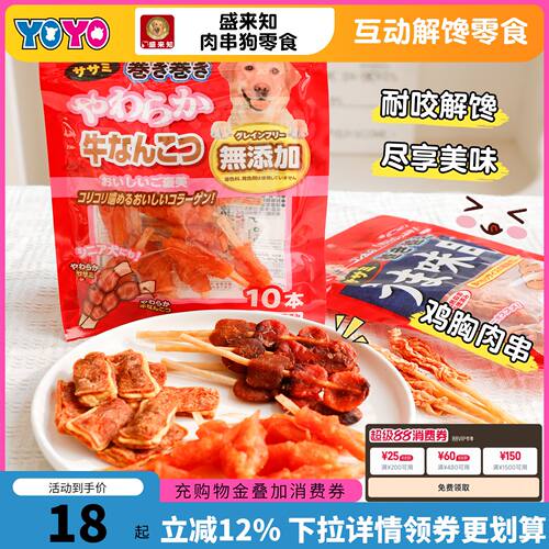 sunrise盛来知细棒绕三色鸡肉