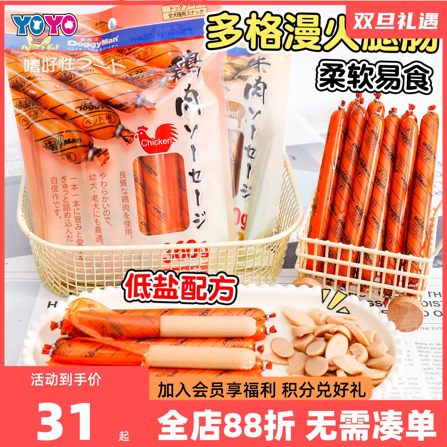 狗零食火腿肠犬训练小食