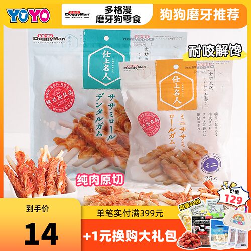 多格漫鸡小胸肉牛皮卷