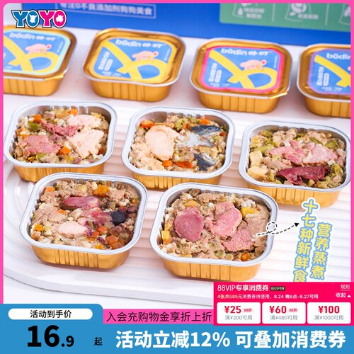 挑食狗福利即食狗狗鲜食主粮湿粮