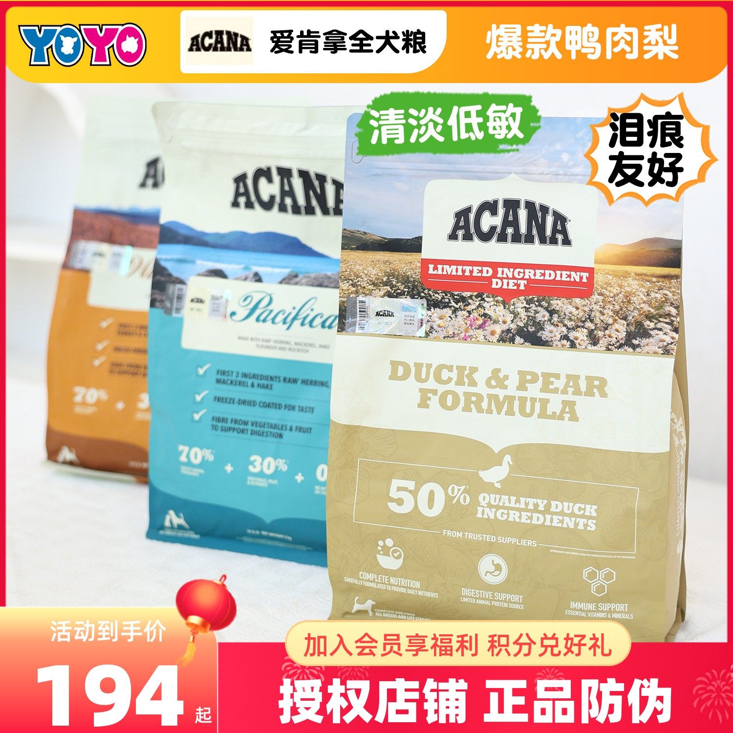 YOYO宠物爱肯拿狗粮鸭肉梨小型犬老犬粮泪痕低敏幼犬成犬渴望同厂,宠物/宠物食品及用品,狗全价膨化粮,淘宝优惠券,粉丝福利购,淘宝优惠卷