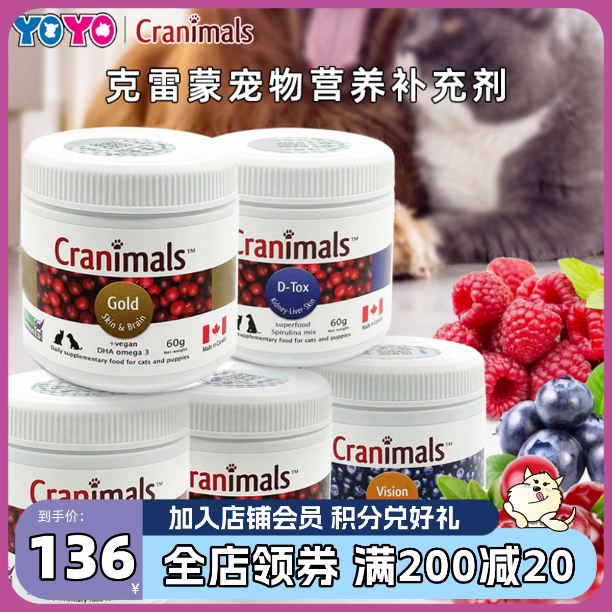 加拿大克雷蒙Cranimals宠物...