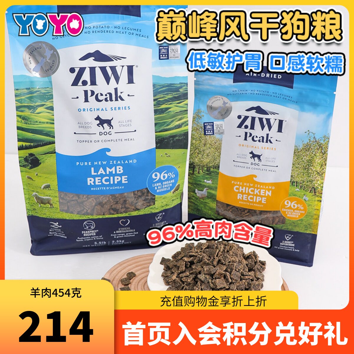 新西兰ziwipeak巅峰狗粮无谷鲜肉风干犬粮鸡肉羊肉牛肉马鲛鱼肉