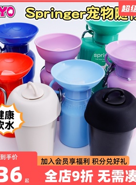 美国Springer宠物水壶狗狗外出便携食品级材质遛狗水杯轻便喂水器