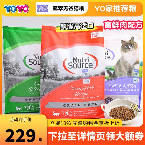 NutriSource美国进口无谷全猫粮